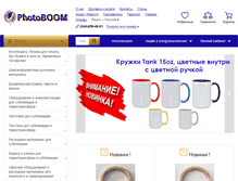 Tablet Screenshot of photoboom.com.ua